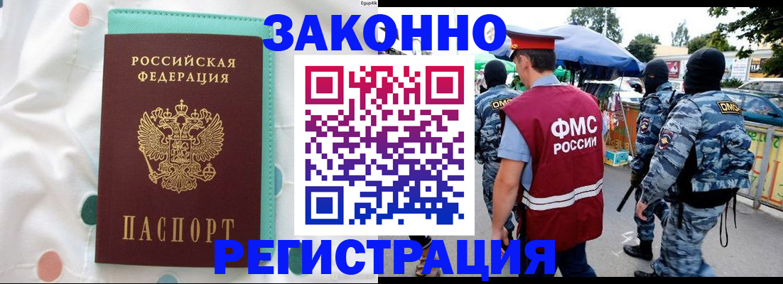 временная регистрация надежно в Каспийске
