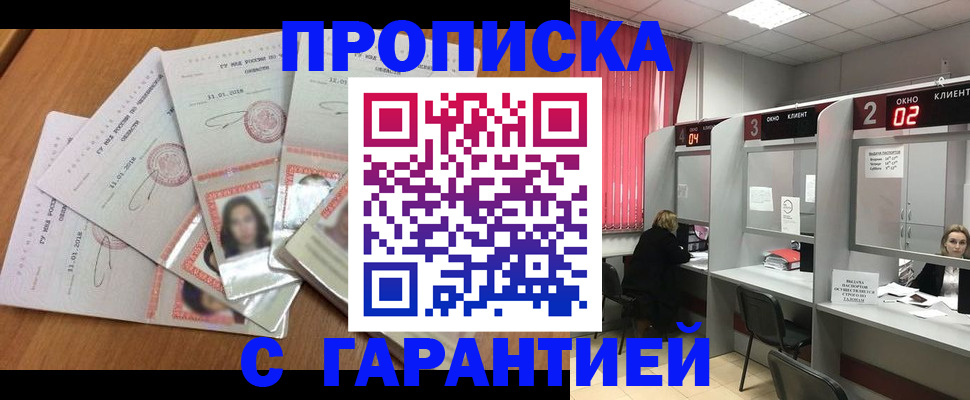 миграционный учет в Каспийске